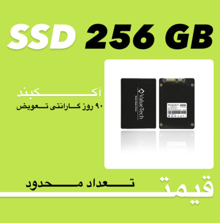 حافظه SSD 256 GB