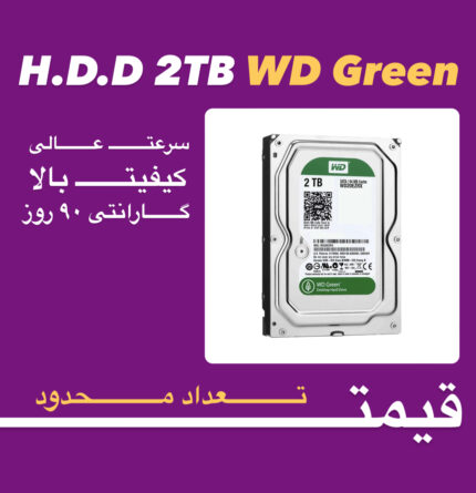 هارد دیسک وسترن دیجیتال Western Digital (WD) Green 2TB